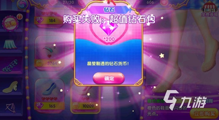 有趣的高跟鞋游戏有哪些 2025好玩的高跟鞋游戏下载大全