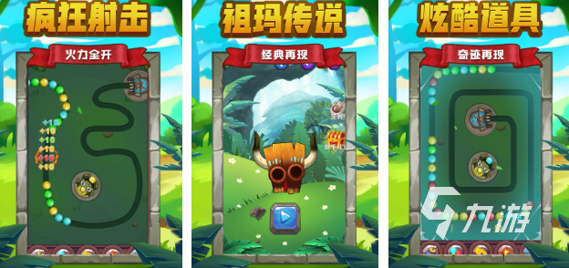 高人气的老版祖玛游戏推荐 流行的怀旧祖玛游戏盘点2025
