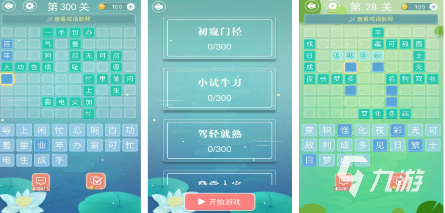 趣味性高的看图猜成语游戏分享 2025值得推荐的猜成语手游榜单