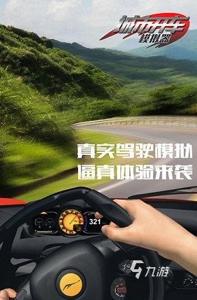有趣的车模拟游戏全集 2025流行的车模拟游戏盘点