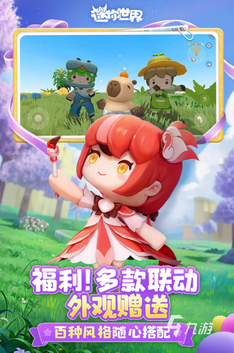 有趣的开放世界类手游下载 2025好玩的开放世界类游戏盘点