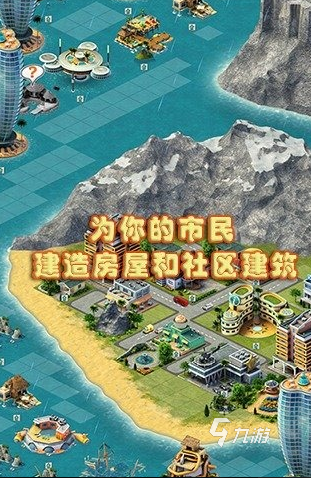 建城市的游戏叫什么 2025好玩的建城市的游戏下载推荐