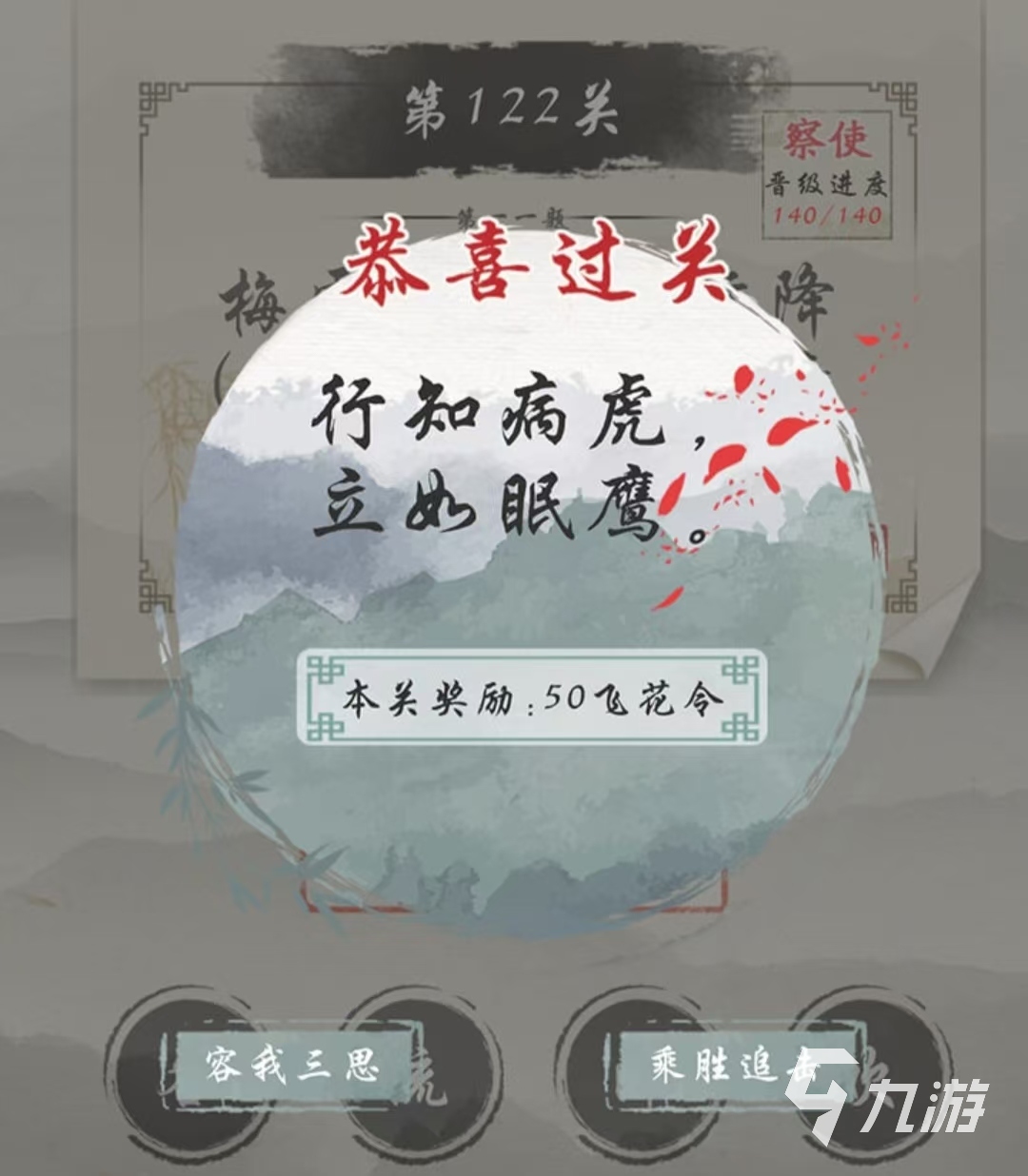 好玩的关于诗词的游戏有哪些 2025火热的诗词的游戏排行榜