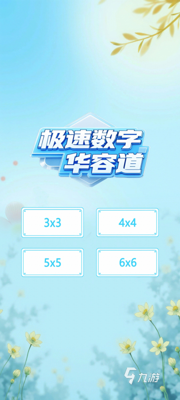 2025有趣的华容道手游下载 华容道游戏推荐