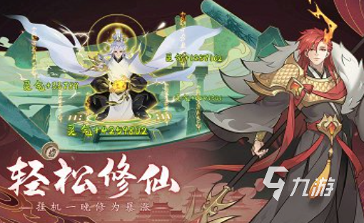 好玩的修仙游戏有哪些 2025必玩的修仙游戏排行