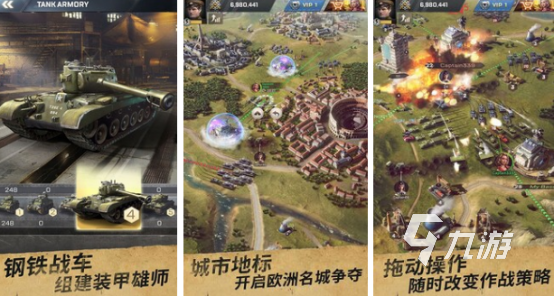 2025高人气大战略游戏有哪些受欢迎的战略手游下载分享