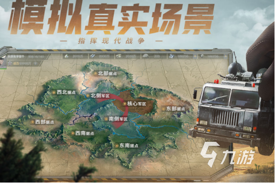 2025高人气大战略游戏有哪些受欢迎的战略手游下载分享
