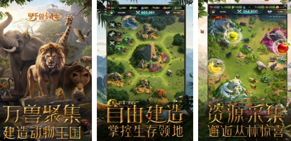 好玩的走兽飞禽游戏有哪些 2025流行的走兽飞禽手游排名截图