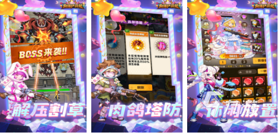 耐玩的僵尸手游有哪些2025有趣的僵尸手游下载推荐