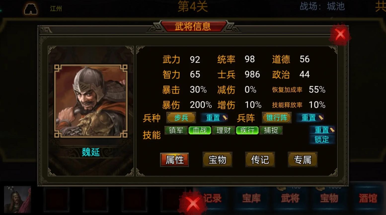 三国单机版手机游戏推荐2025 必玩的三国单机手游大全截图