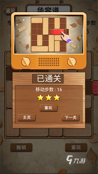 2025有趣的华容道手游下载 华容道游戏推荐
