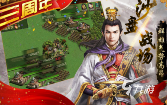 三國霸業(yè)單機游戲有哪些 2025耐玩的三國霸業(yè)單機游戲盤點
