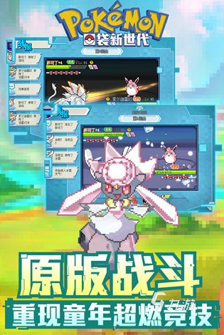 有趣的精灵宝可梦手游有哪些 2025好玩的宝可梦游戏大全