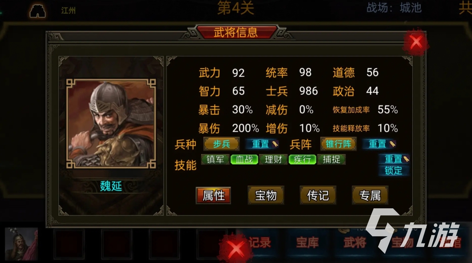 三国单机版手机游戏推荐2025 必玩的三国单机手游大全