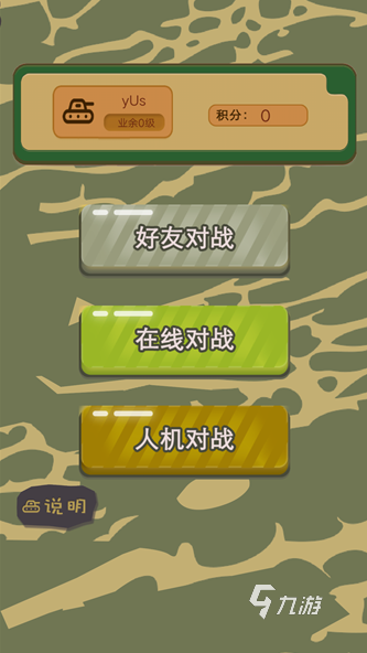 有趣的老版军棋推荐 2025好玩的军旗盘点