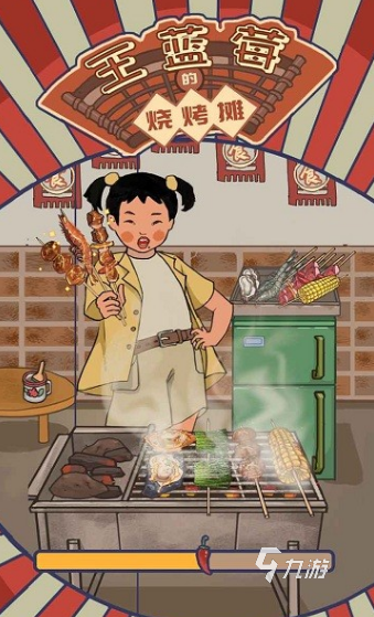 關(guān)于燒烤的游戲有沒有 2025好玩的燒烤游戲合集