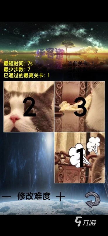 2025有趣的华容道手游下载 华容道游戏推荐