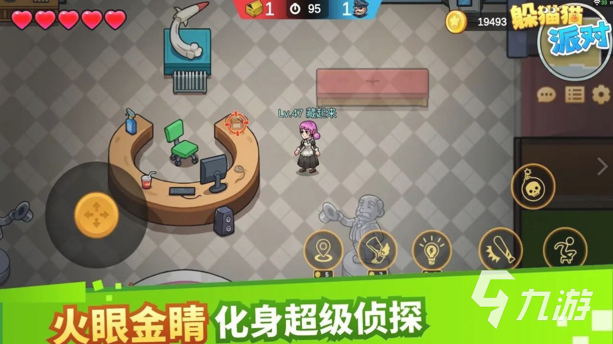 有趣的手机版躲猫猫游戏合集 2025好玩的捉迷藏游戏分享