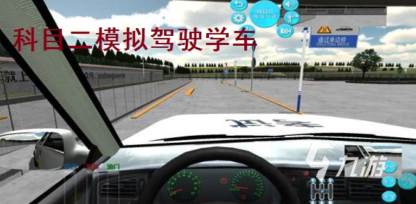 2025人气较高的驾驶游戏有没有受欢迎的模拟考驾照的游戏推荐(图2)
