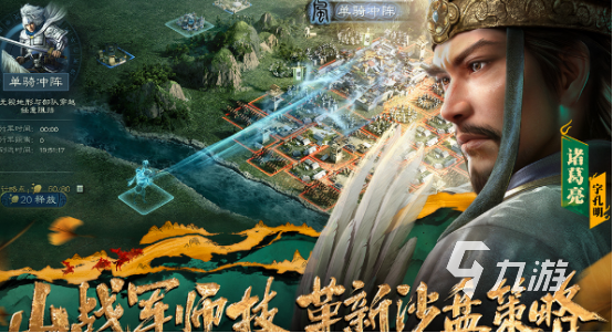 耐玩的三国志手游有哪些2025高人气三国志手游排名