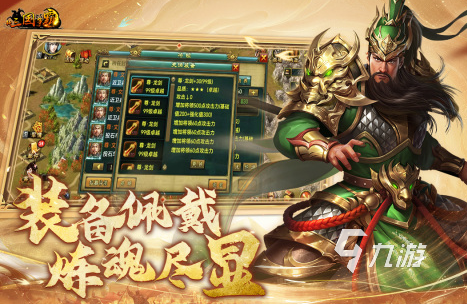 耐玩的三国志手游有哪些2025高人气三国志手游排名