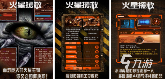 免费的火星生存类单机游戏有哪些单机火星生存手游下载2025