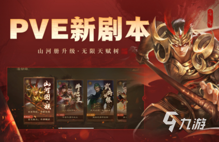 三国卡牌游戏排行榜前10名 2025十大三国卡牌手游榜单分享