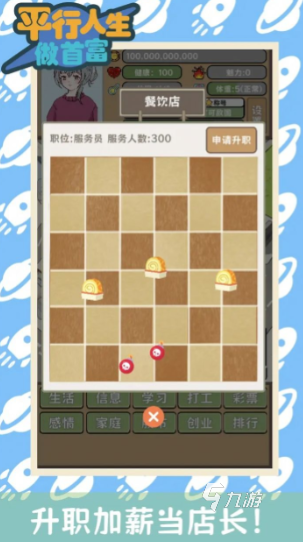 受欢迎的平行游戏大全 2025高人气的平行游戏合集