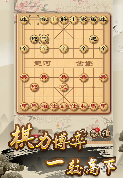 经典的棋类游戏大全 2025必玩的棋类游戏下载排行
