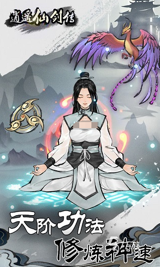 好玩的修仙游戏有哪些 2025必玩的修仙游戏排行