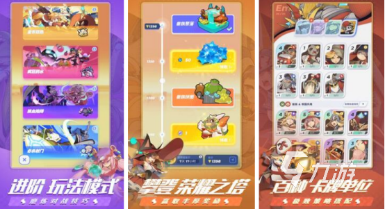 热门的卡牌塔防游戏有哪几个2025必玩的卡牌塔防手游推荐