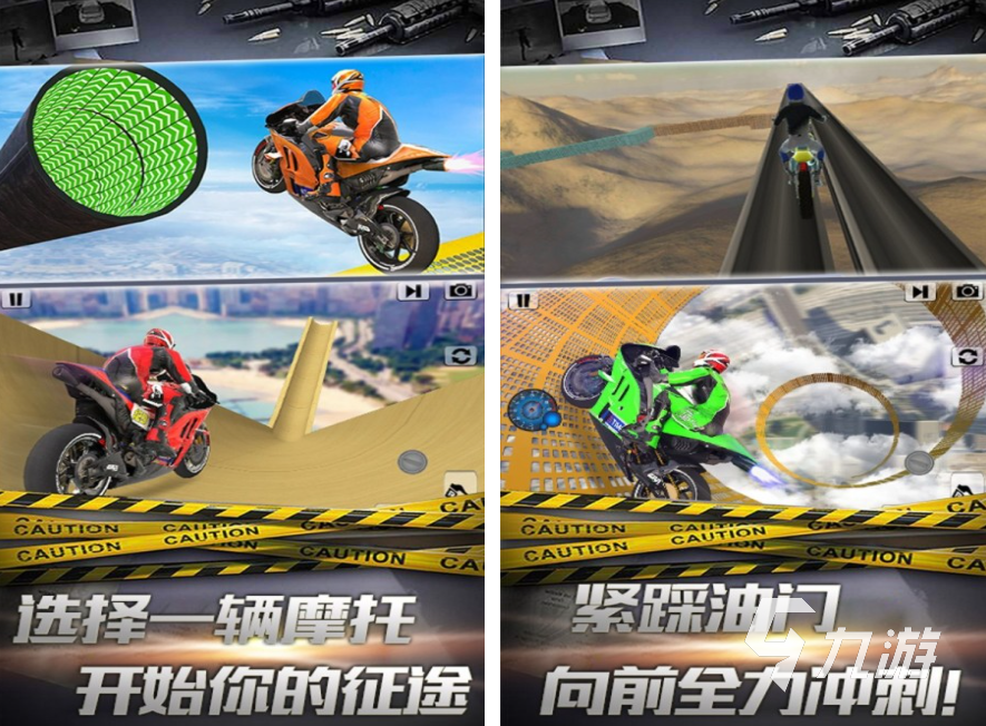 惊险刺激的3d摩托车游戏盘点 2025趣味性强的摩托车手游合集