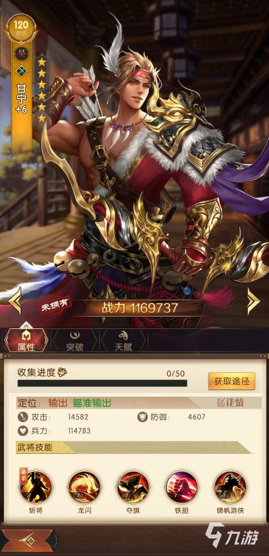 三国问鼎山河甘宁怎么样 甘宁技能强度详解