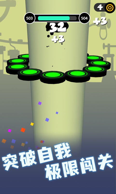 永不言棄：掉落截圖3