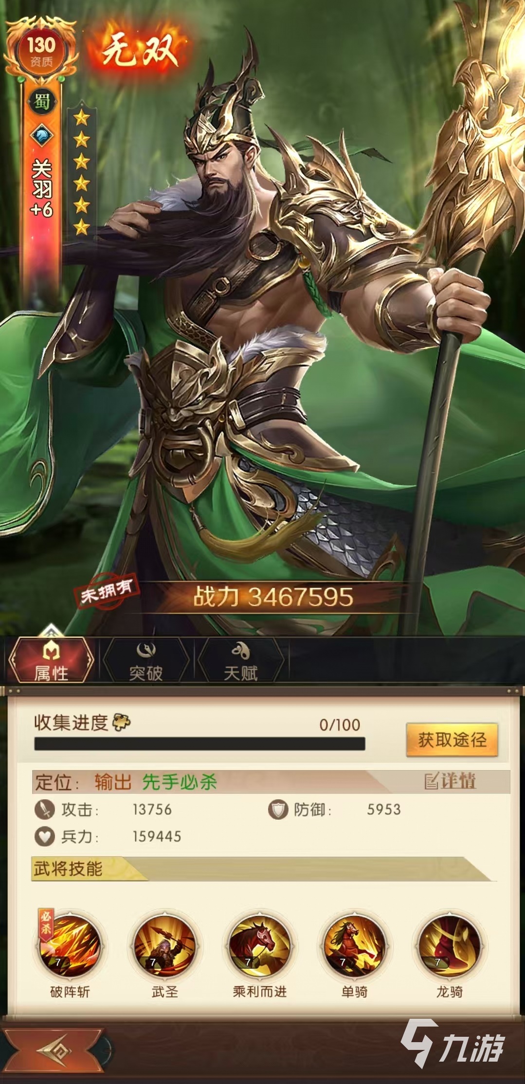 三国问鼎山河关羽怎么样 关羽实战强度分析