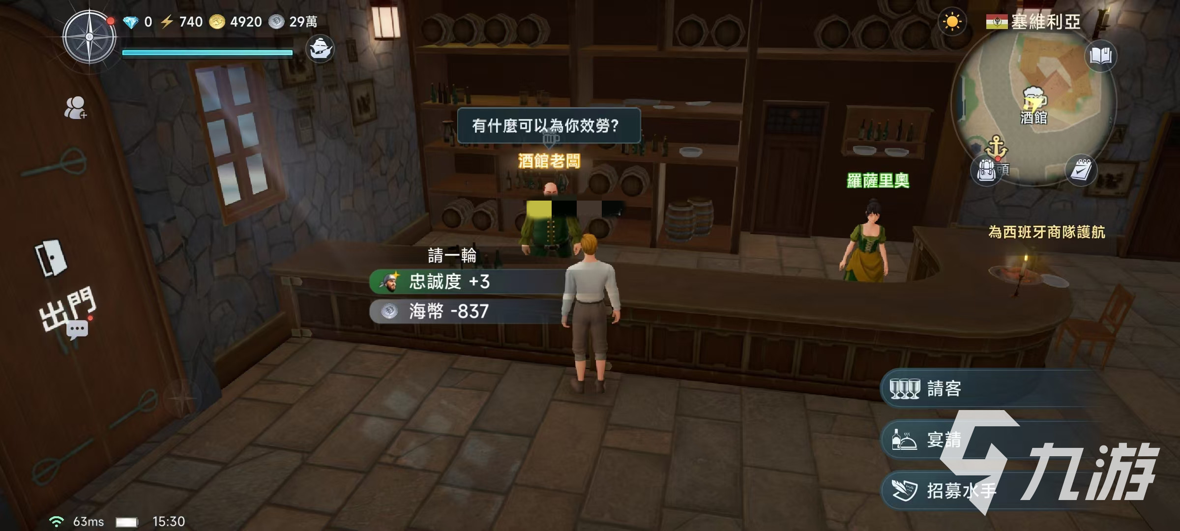 大航海时代传说酒吧有什么用 酒吧功能详解