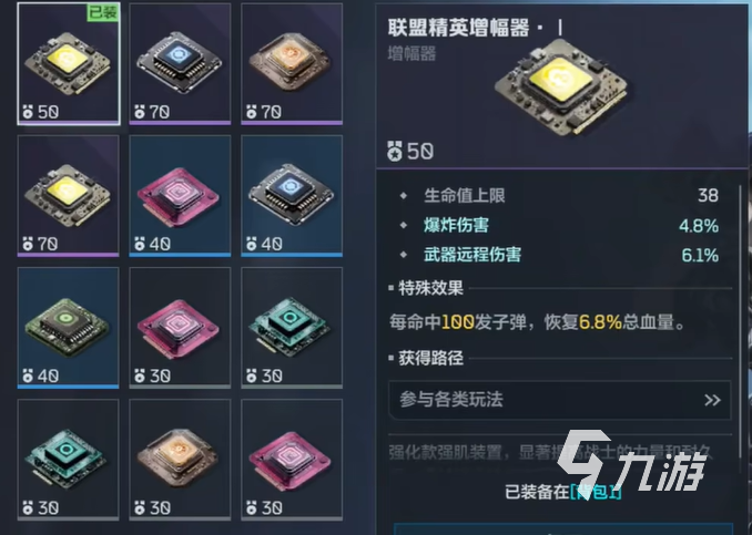 逆战未来平民玩家提升的方法有哪些 逆战未来平民玩家提升方法一览