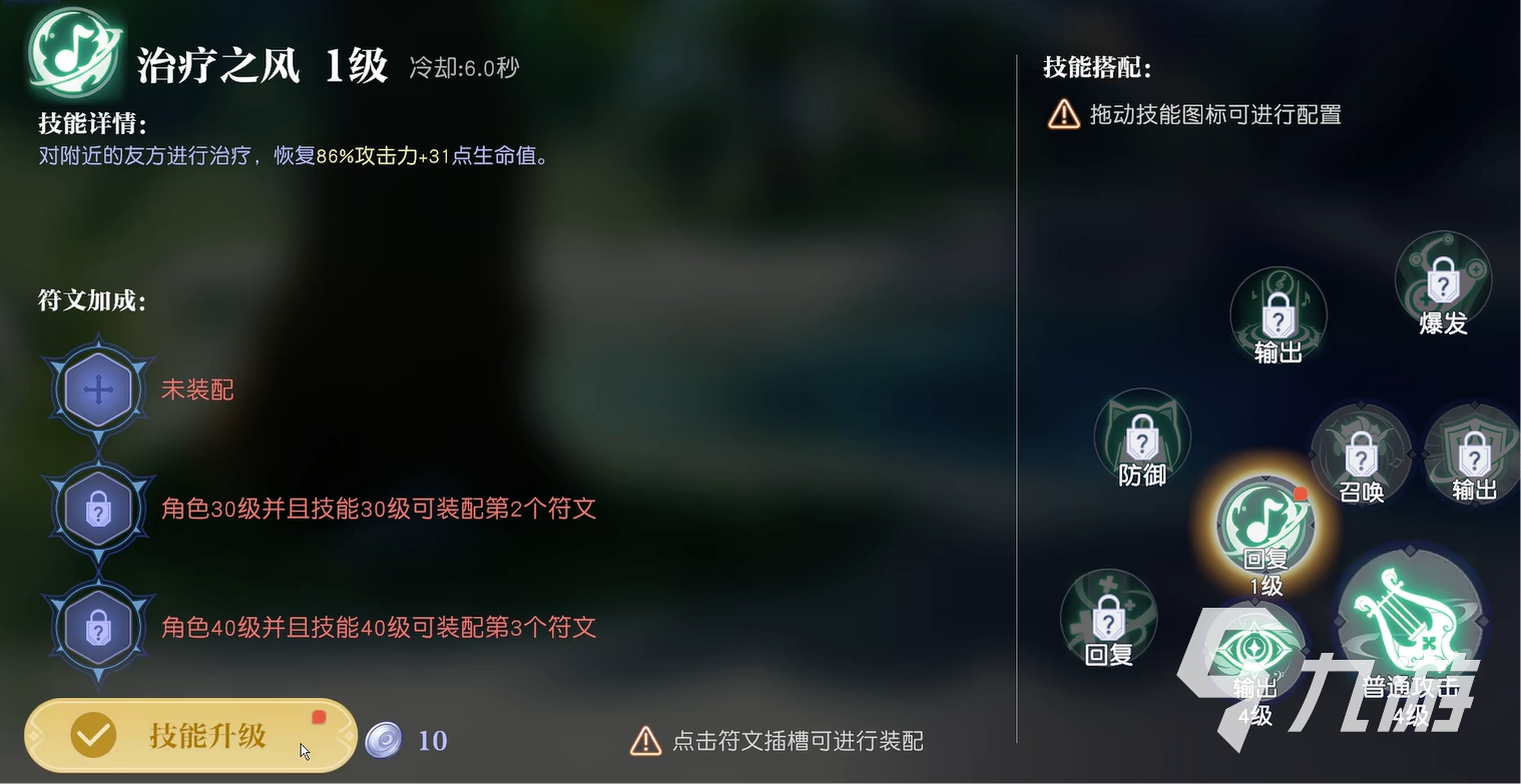 悠星大陆技能怎么玩 悠星大陆技能玩法介绍