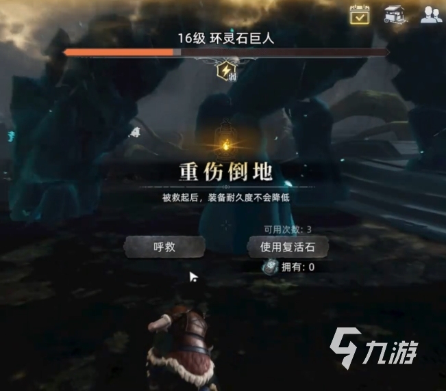 荒原曙光环灵石巨人怎么打 荒原曙光环灵石巨人玩法分享
