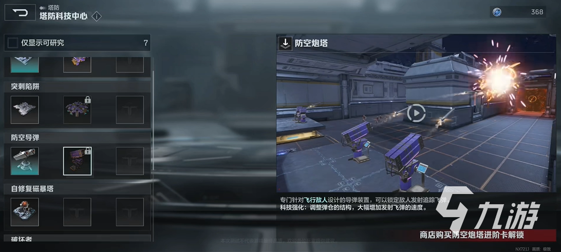 逆战未来塔防模式怎么玩 逆战未来塔防模式玩法介绍