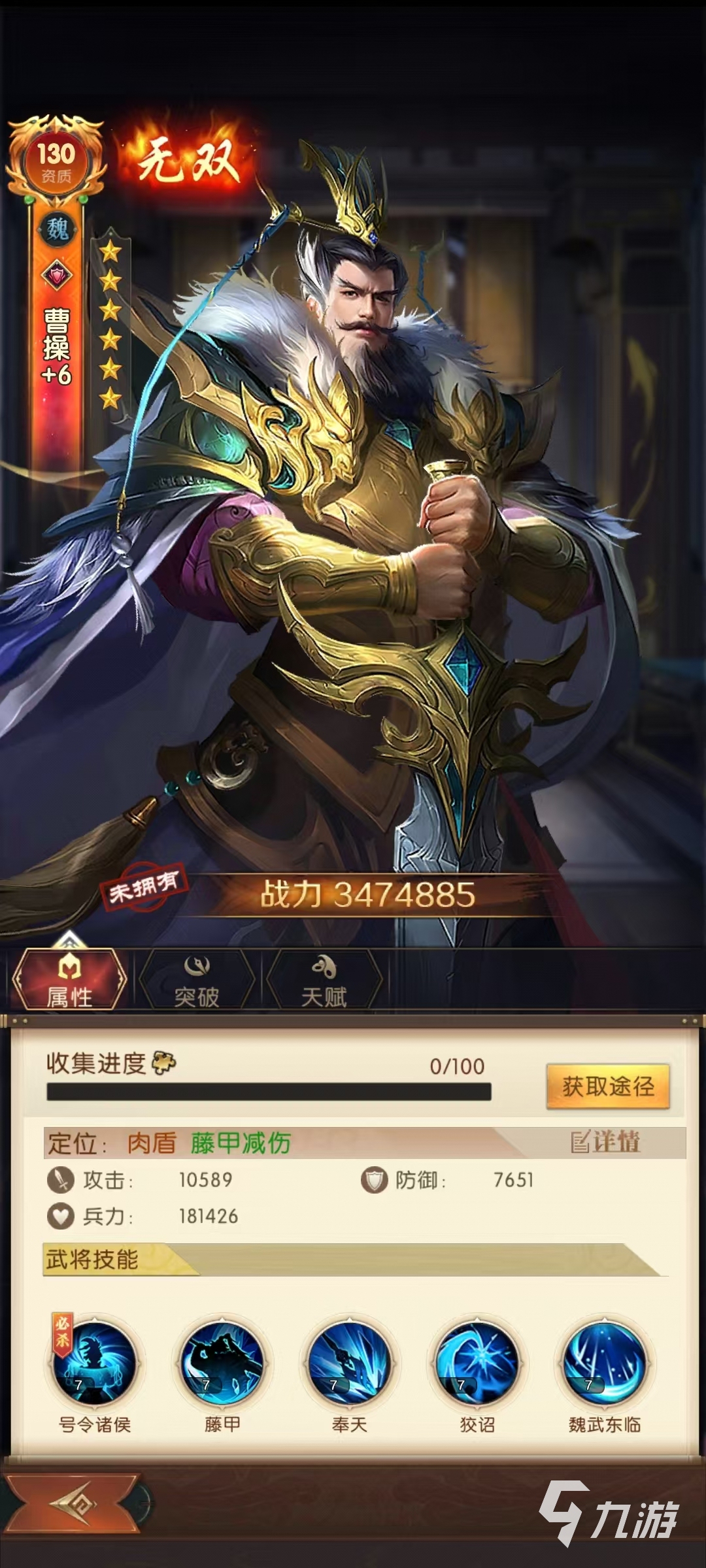 三国问鼎山河魏国怎么搭配 三国问鼎山河魏国阵容选择推荐