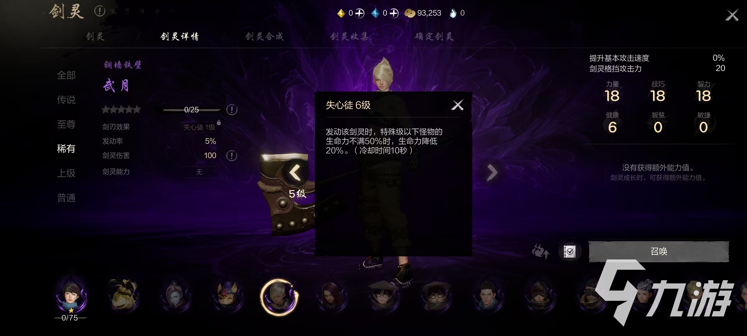 剑灵2武月怎么样 剑灵2手游武月技能强度详解