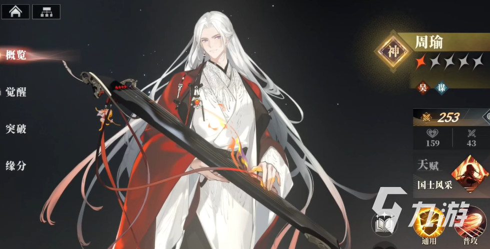 三国志幻想大陆2枭之歌火烧队怎么搭配 火烧队搭配信息一览