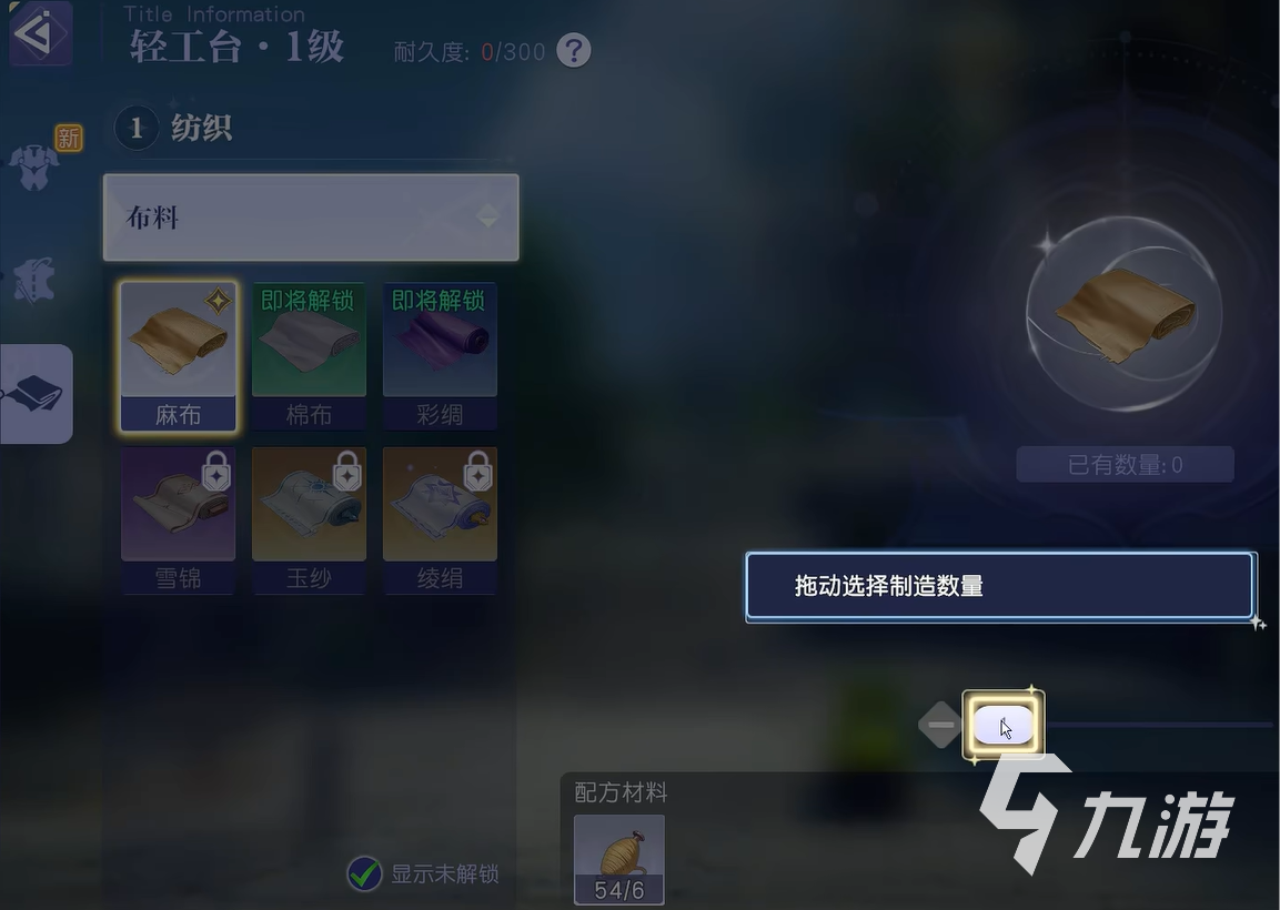 悠星大陆缝纫怎么玩 悠星大陆缝纫玩法教学