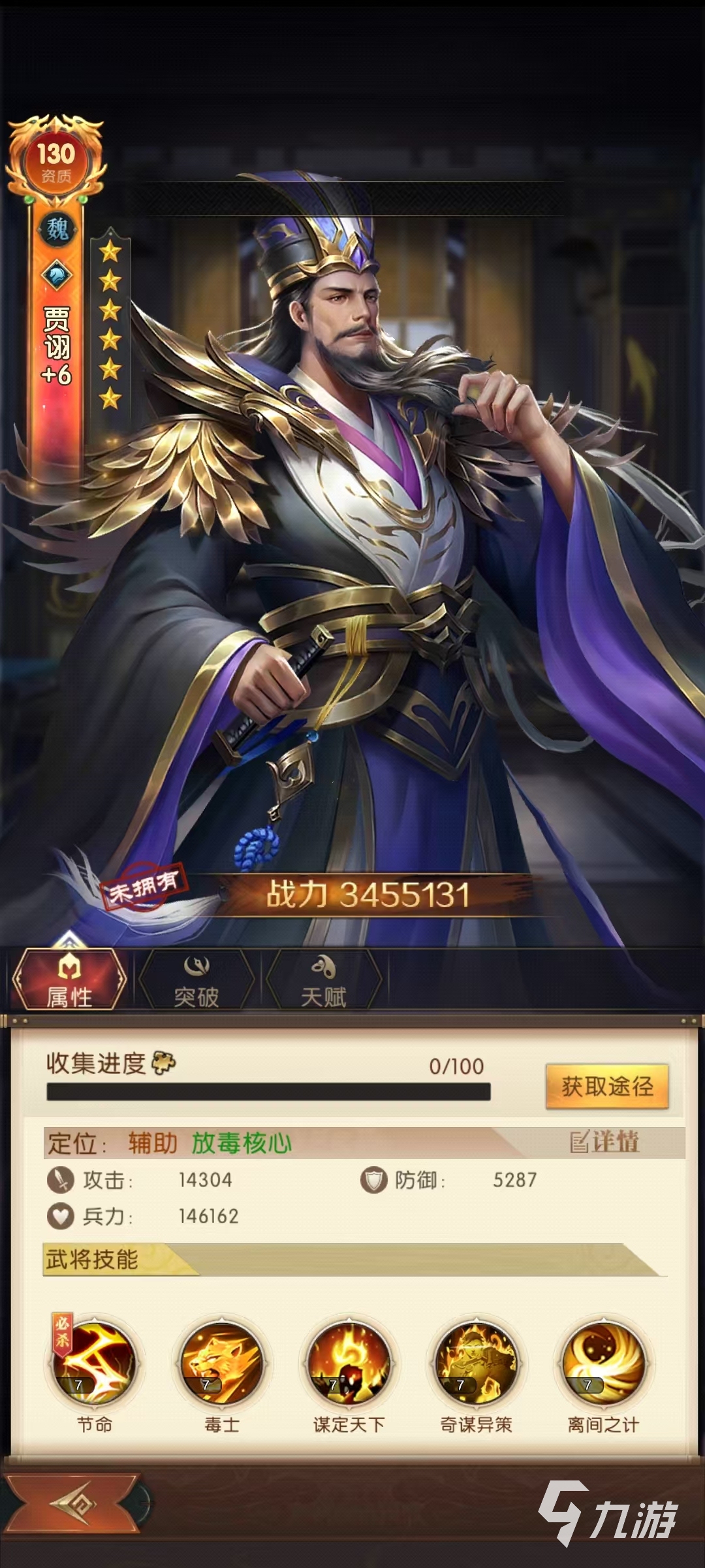 三国问鼎山河魏国怎么搭配 三国问鼎山河魏国阵容选择推荐