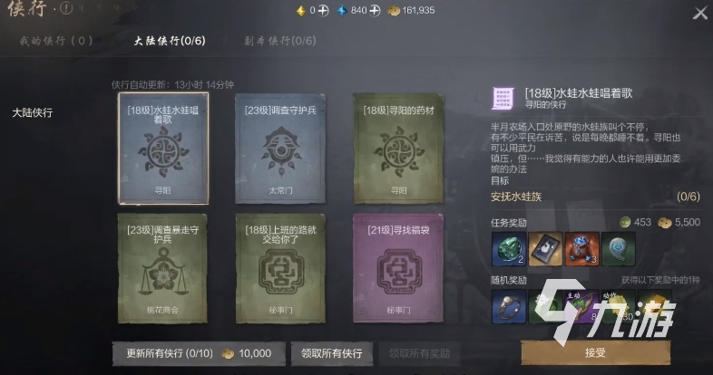 劍靈2劍靈合成與收集怎么操作 劍靈2手游劍靈合成與收集詳細(xì)介紹