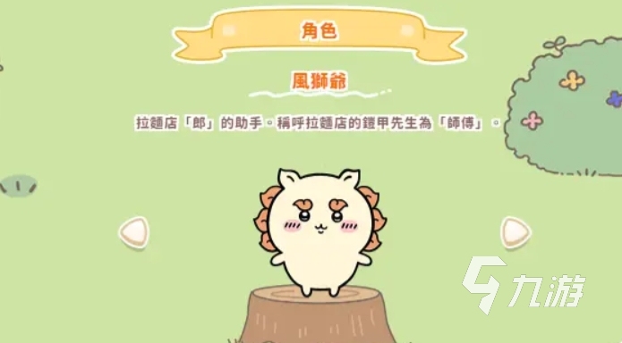 口袋吉伊卡哇有几个角色 ChiikawaPocke游戏角色介绍