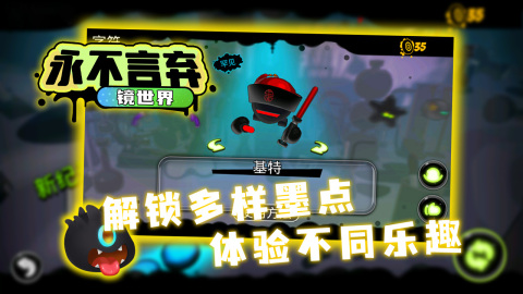 永不言弃：镜世界截图4