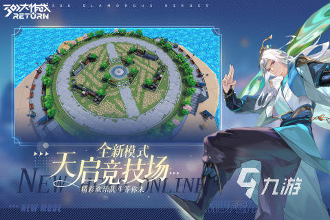 好玩的即时对战手游下载 2025必玩的即时对战手游有哪些