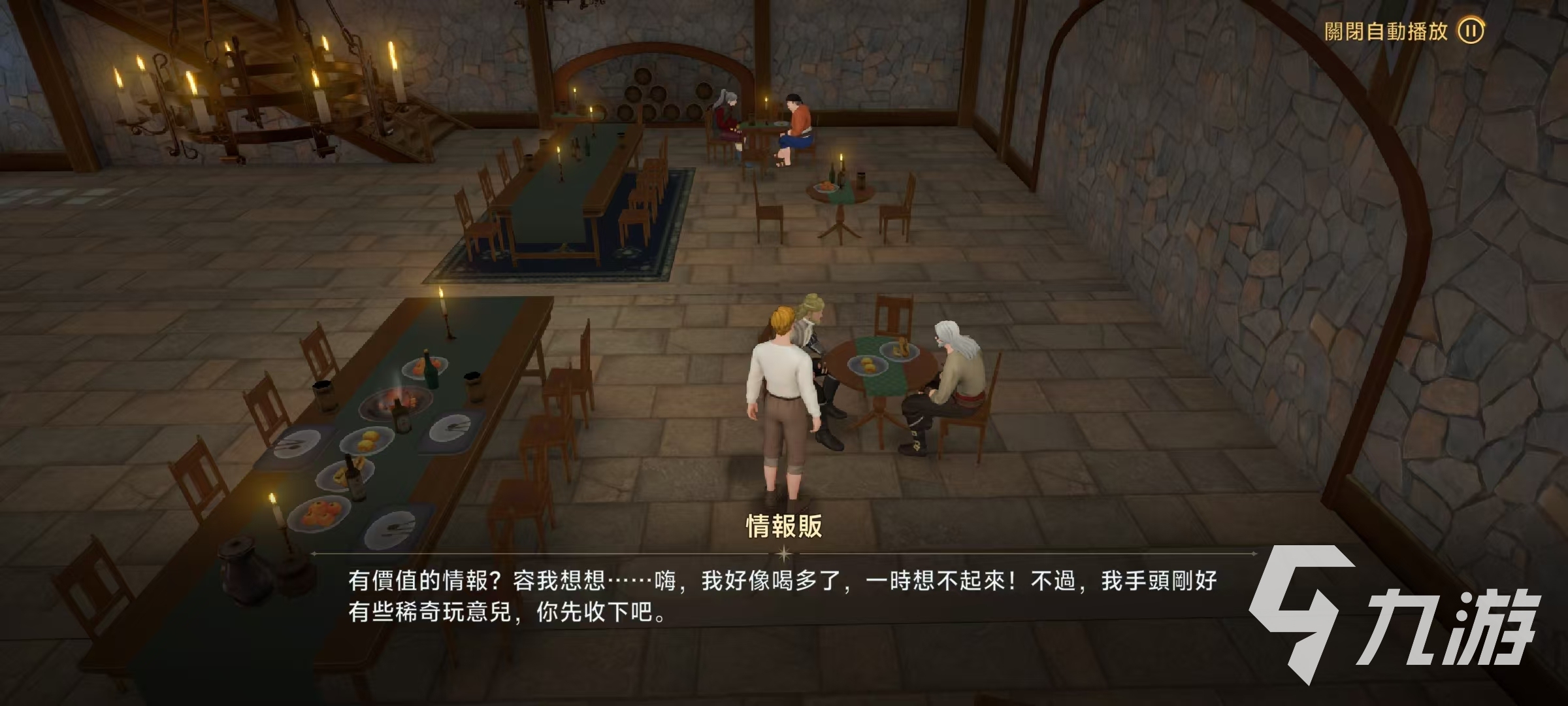 大航海时代传说酒吧有什么用 酒吧功能详解
